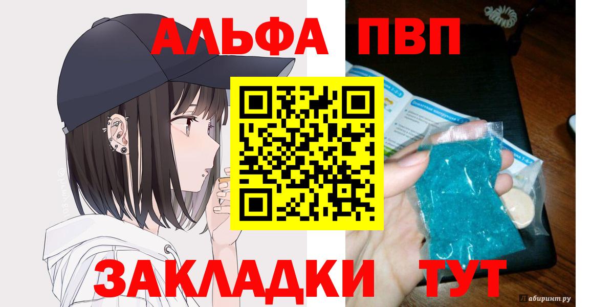 Alfa_PVP крисы CK  Альфа ПВП кристаллы  Alfa_PVP Соль  Вход с VPN  Ярцево 