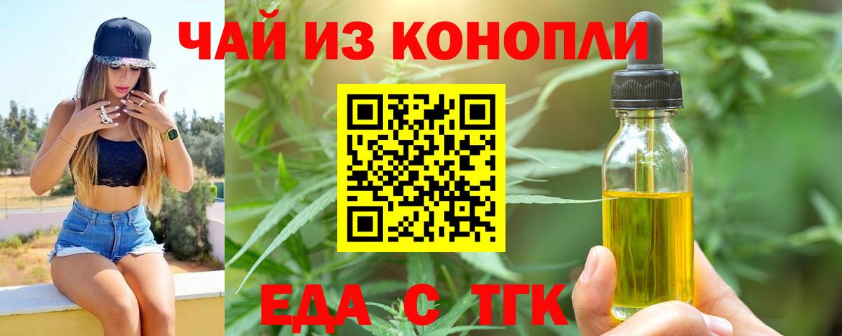 Ярцево  Canna-Cookies марихуана  Вход с VPN 