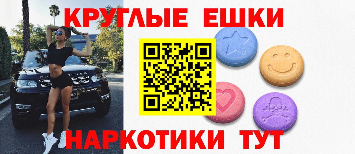 площадка формула  Экстази таблы  Ярцево  Вход с VPN  Ecstasy Punisher  Экстази 