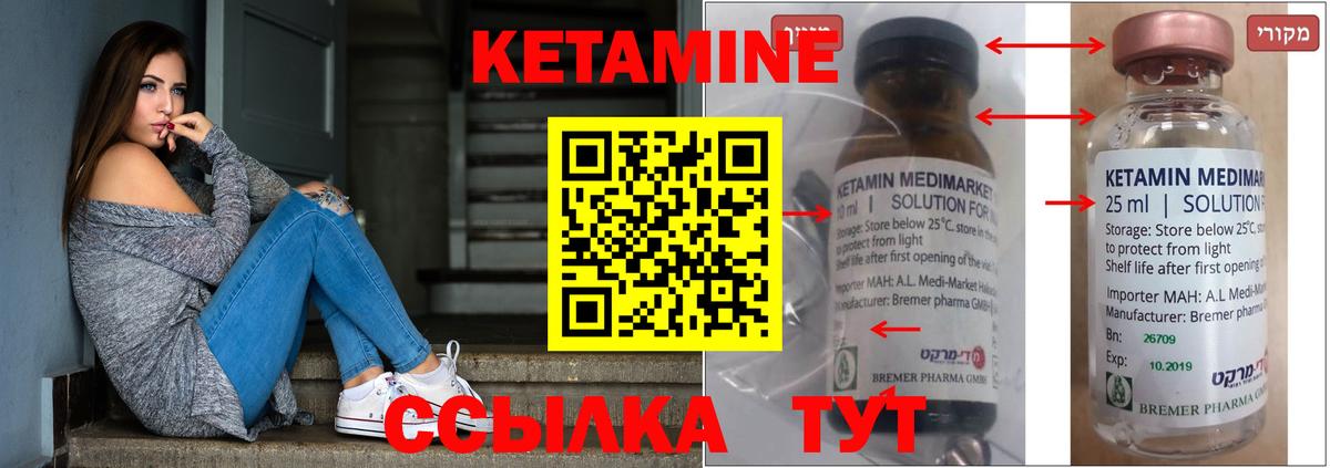 Ярцево  КЕТАМИН ketamine  Вход с VPN 