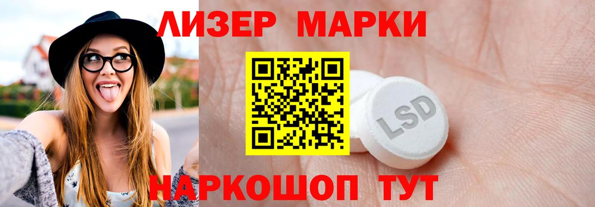 Лсд 25 экстази кислота Ярцево