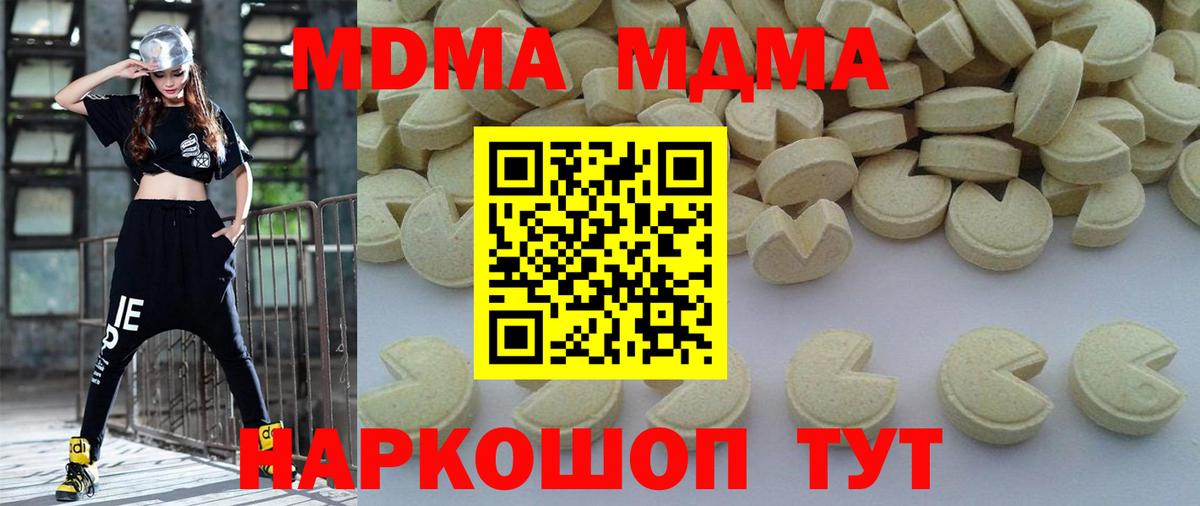 MDMA VHQ  МДМА кристаллы  Вход с VPN  MDMA  Ярцево 