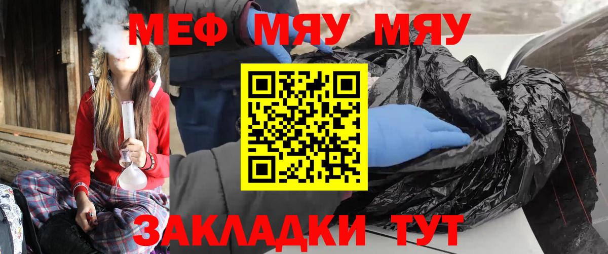 Мефедрон  Меф  Ярцево  ссылка на мегу зеркало  Меф мяу мяу  Меф мяу мяу  Вход с VPN 