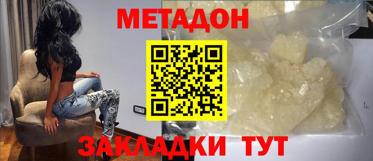 Метадон мёд  МЕТАДОН белоснежный  Ярцево  Вход с VPN 