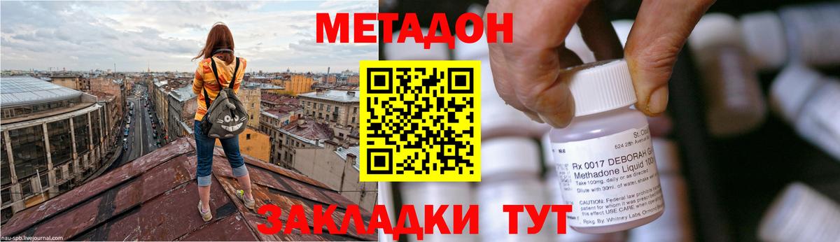Метадон мёд Ярцево