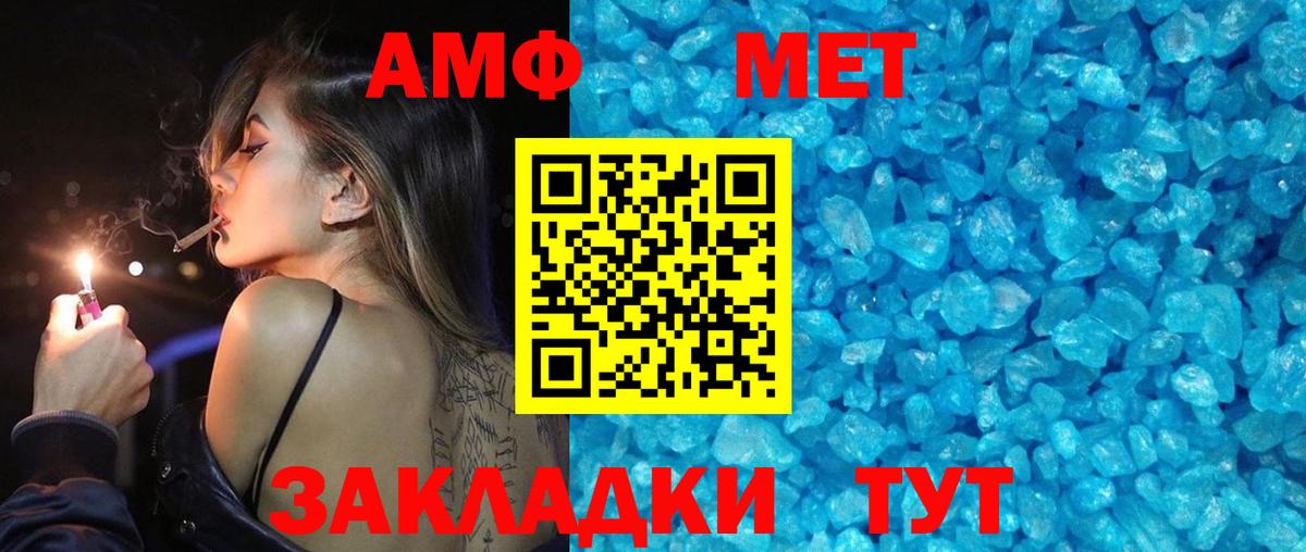 Ярцево  МЕТАМФЕТАМИН витя  МЕТАМФЕТАМИН витя  Вход с VPN 