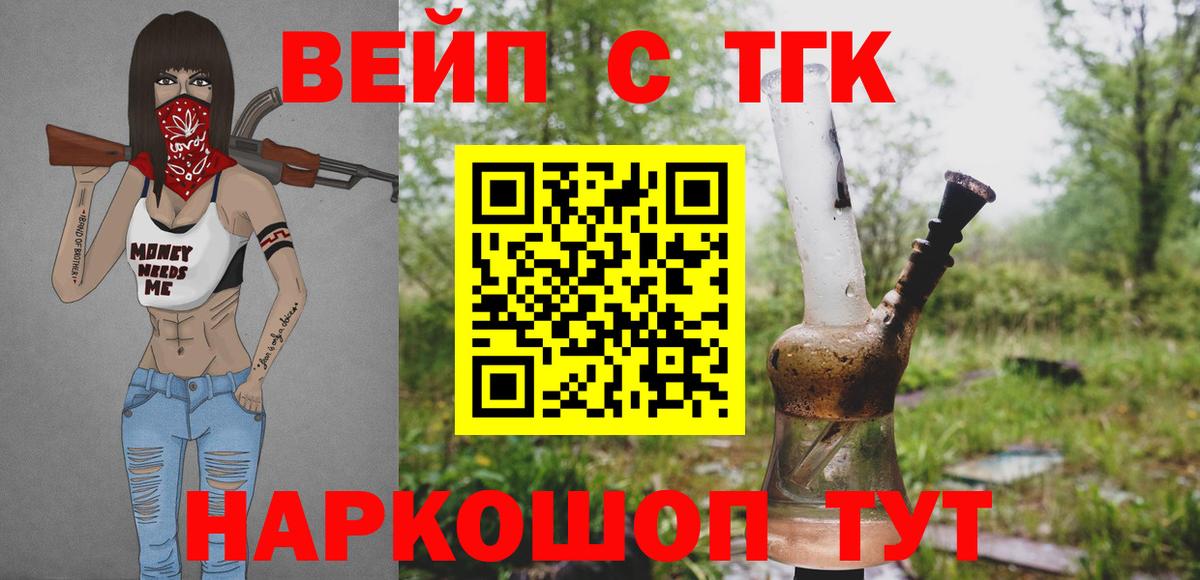 ТГК Wax Ярцево