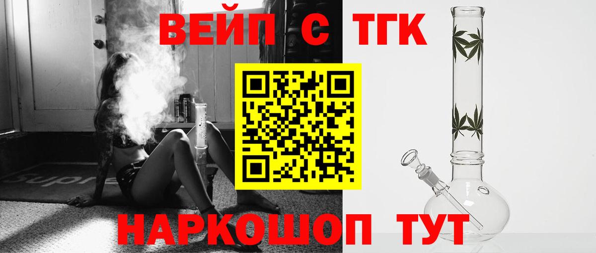 ТГК Wax  Вход с VPN  ТГК концентрат  Ярцево 