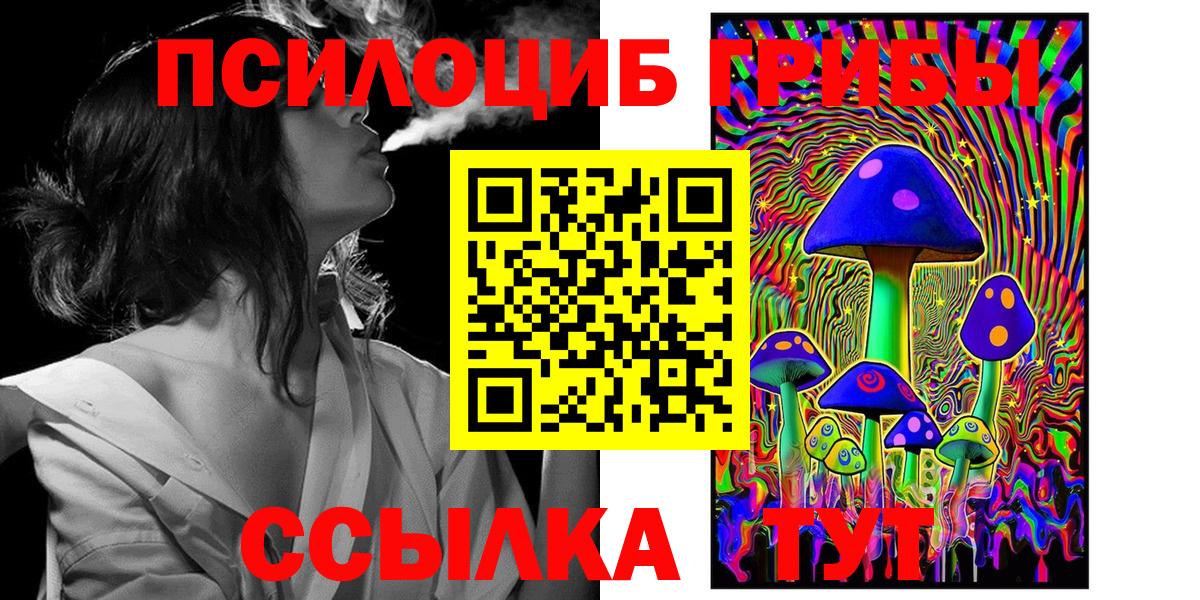 Галлюциногенные грибы MAGIC MUSHROOMS Ярцево